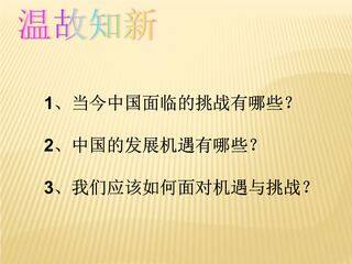 【★★★】9年级下册道德与法治部编版课件第2单元《4.2 携手促发展》