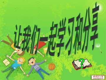 ○ 诚信是金