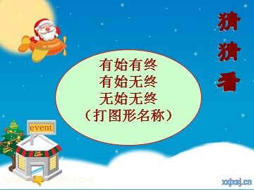 角的度量
