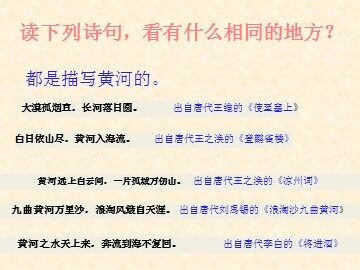 10* 黄河是怎样变化的