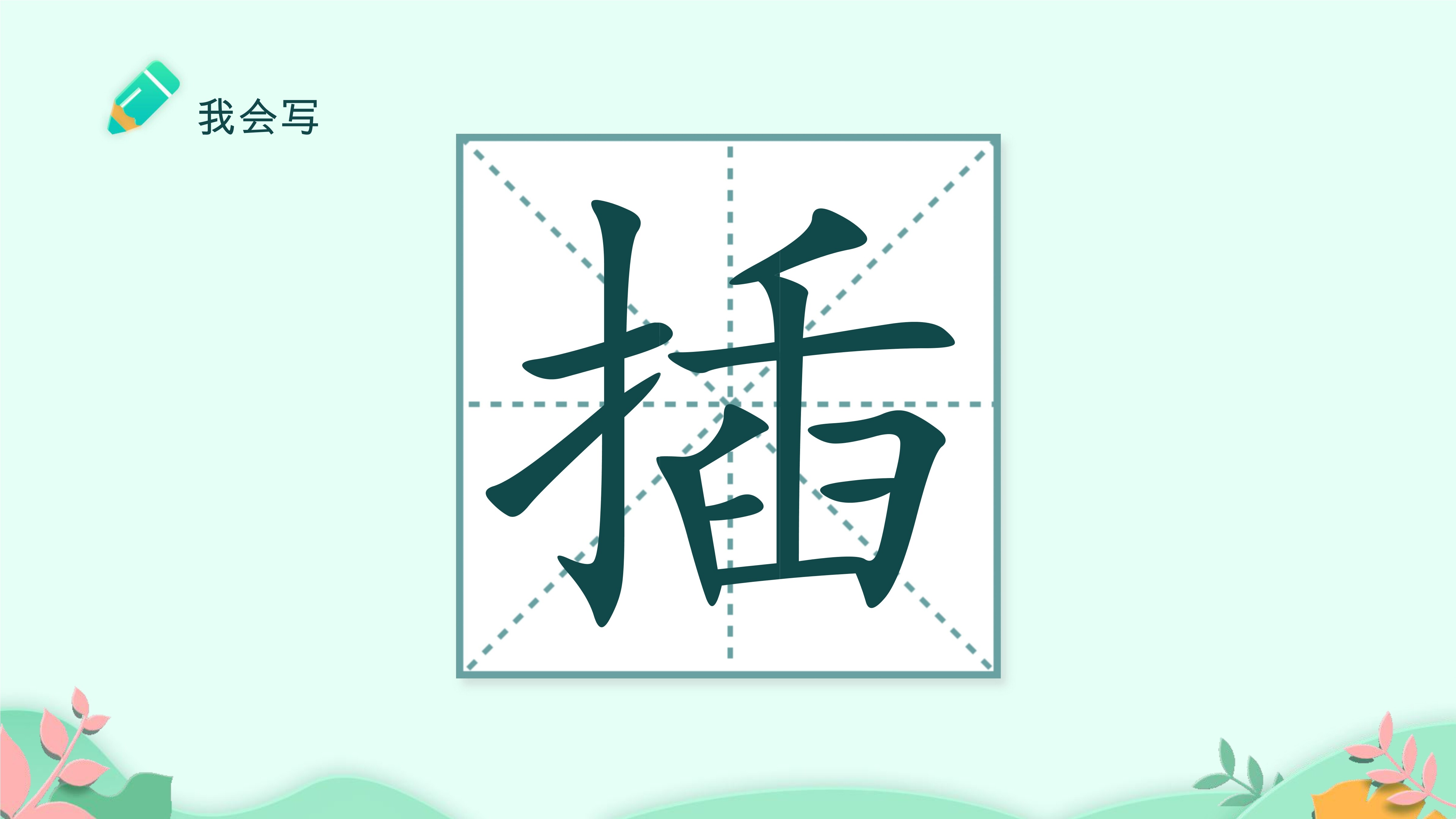9