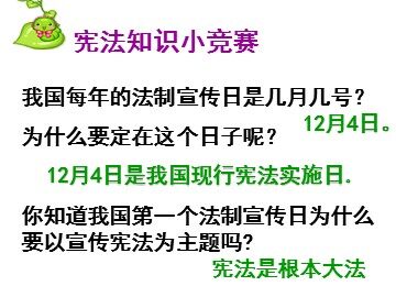 ○ 宪法是国家的根本大法