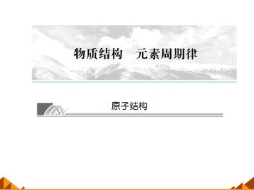 归纳与整理_课件5