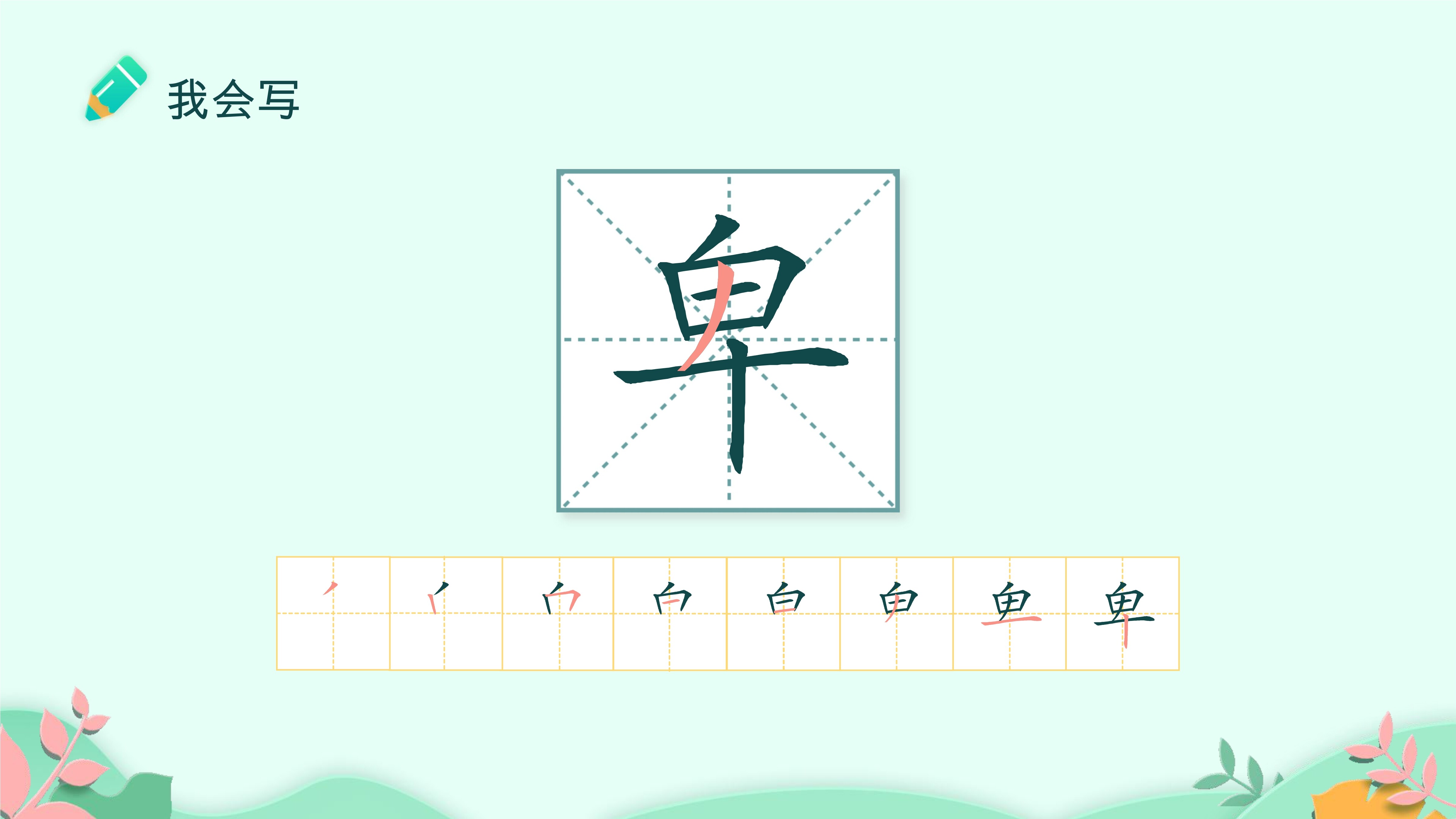 15
