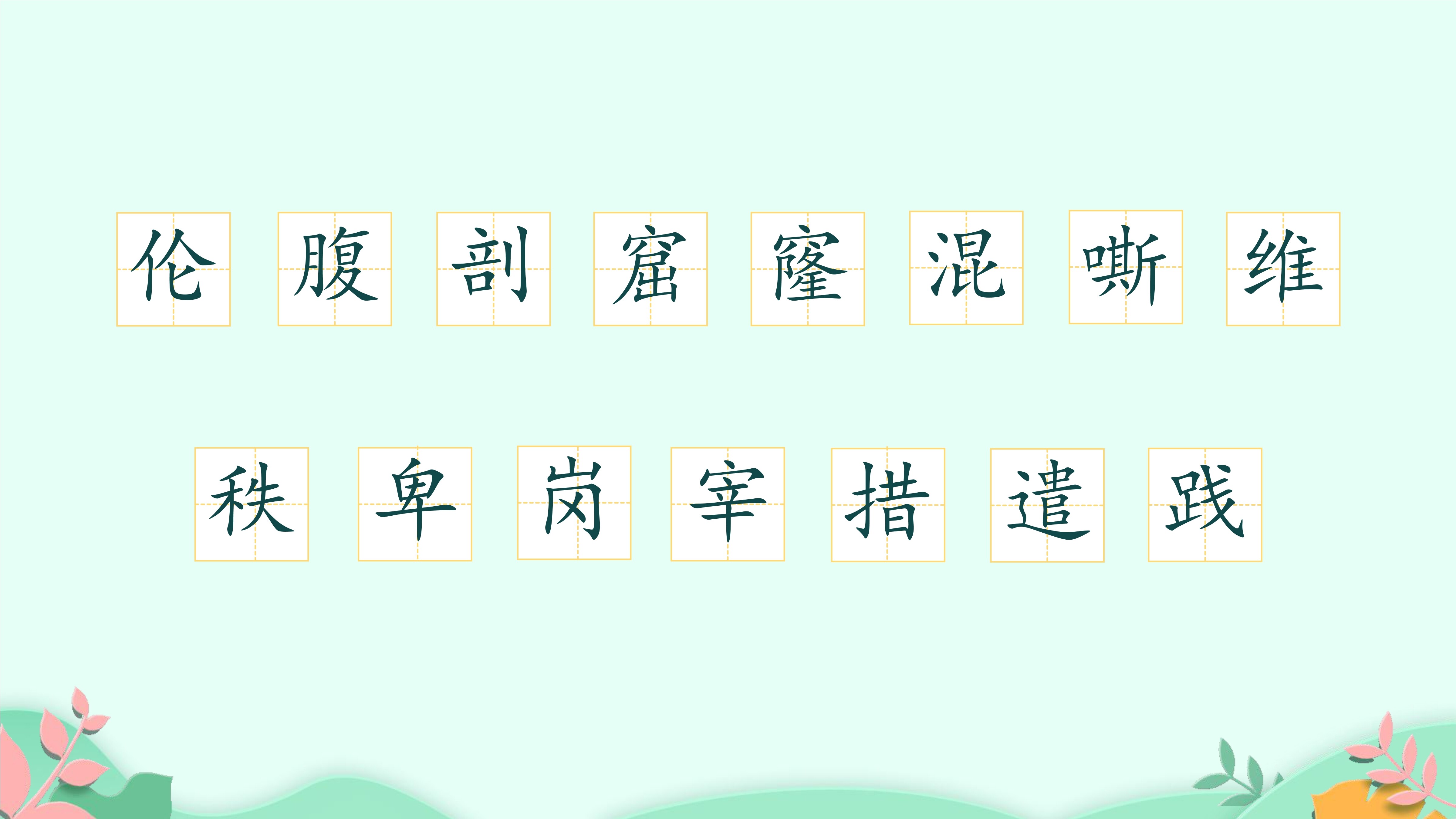 2