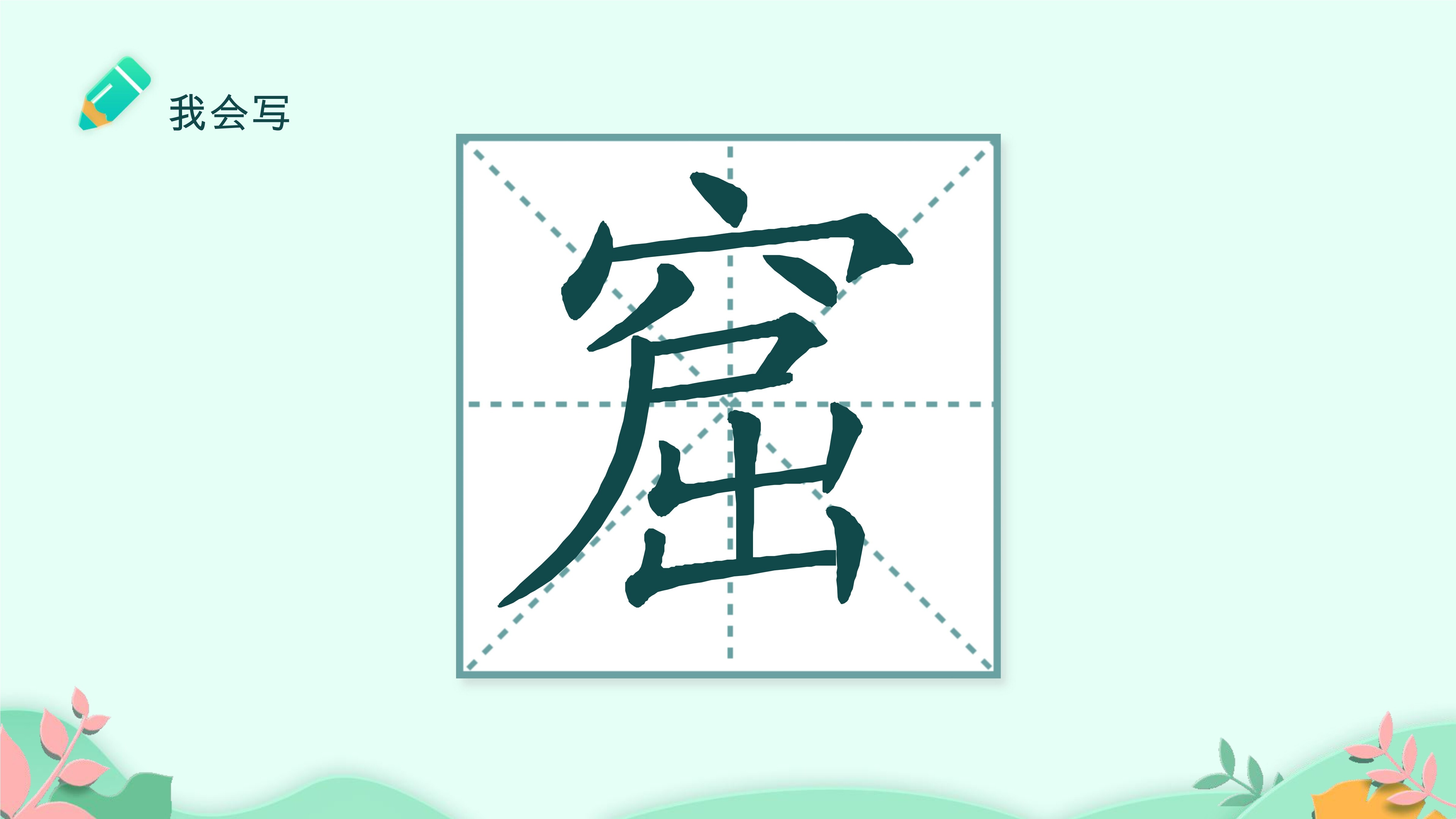 8