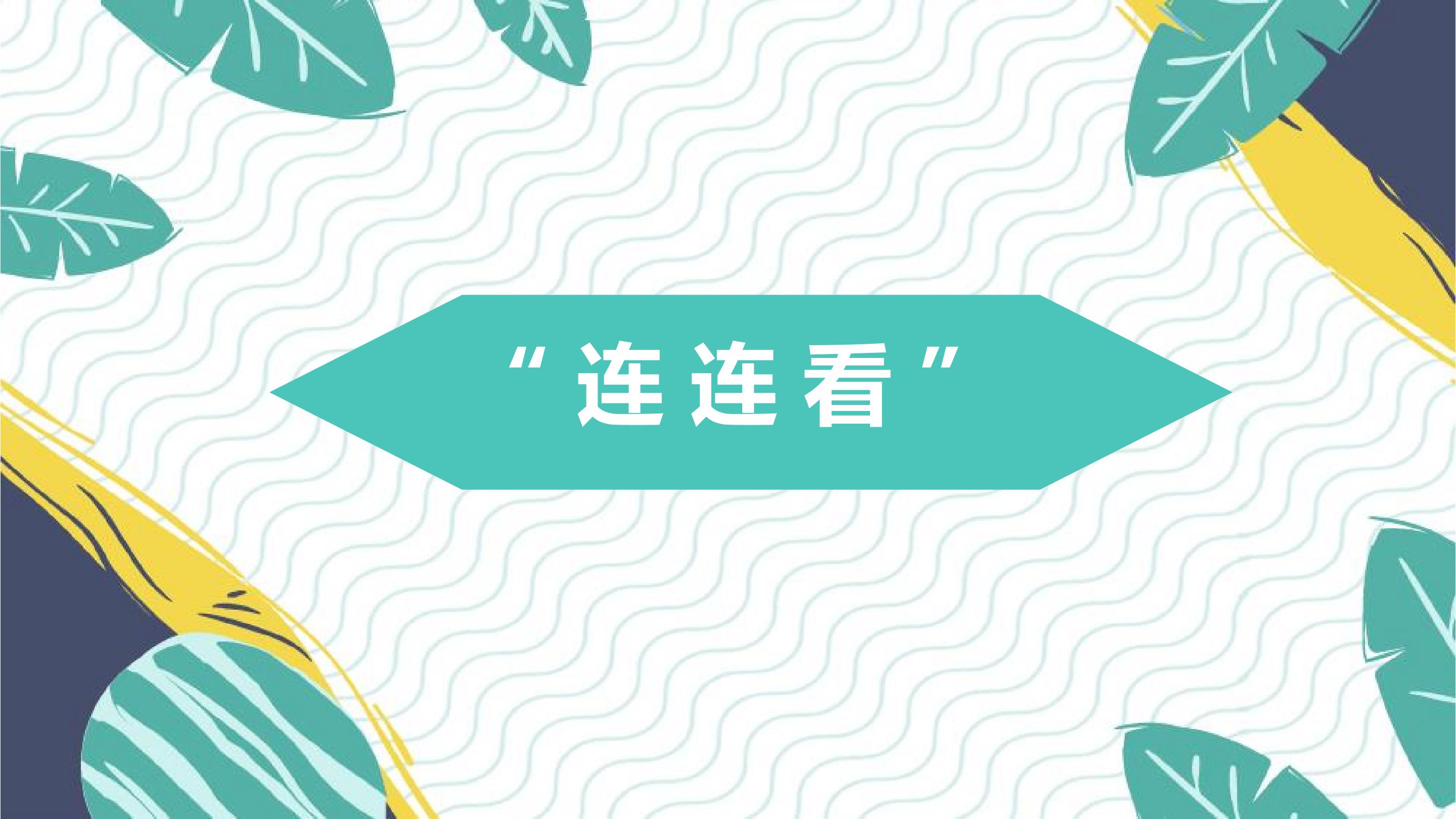 第3课 设计与生活