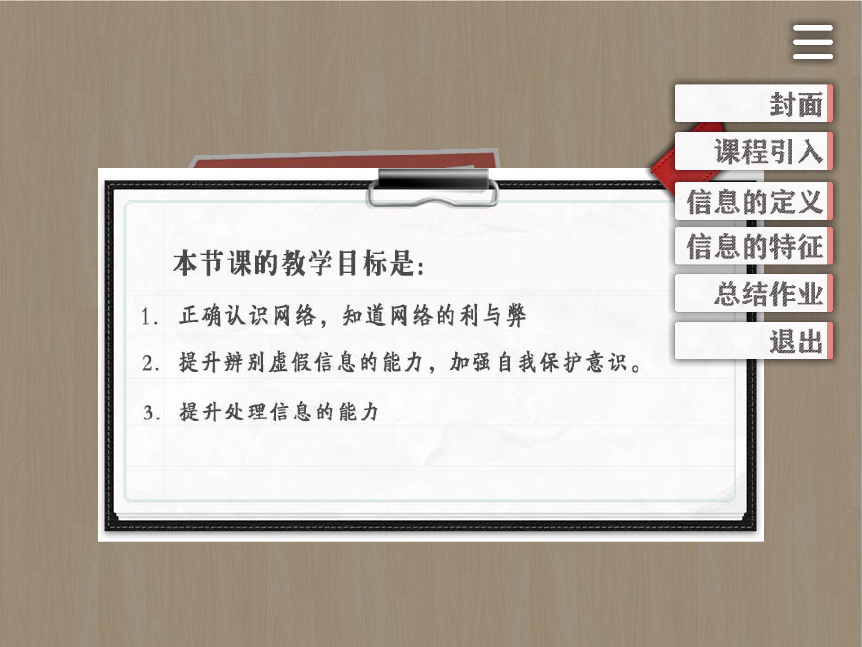 绿色上网