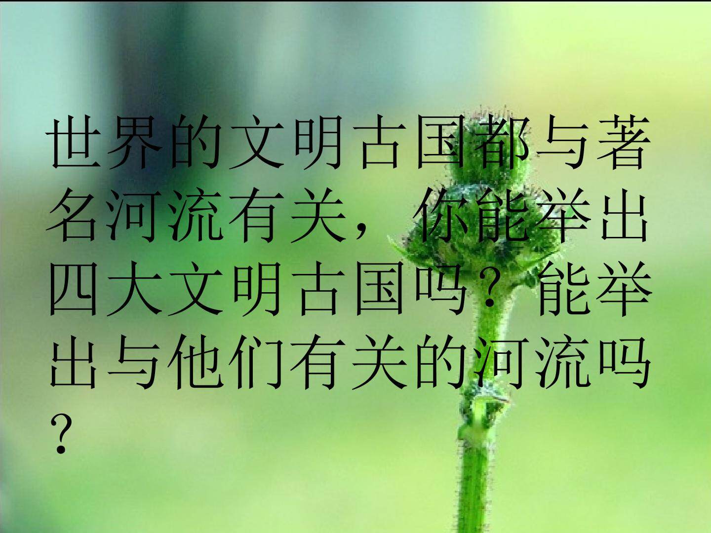 黄河颂_课件2