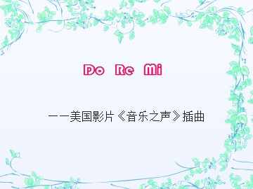 Do Re Mi_课件1