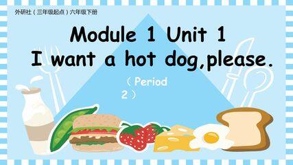 【茂名】1 第二课时PPT