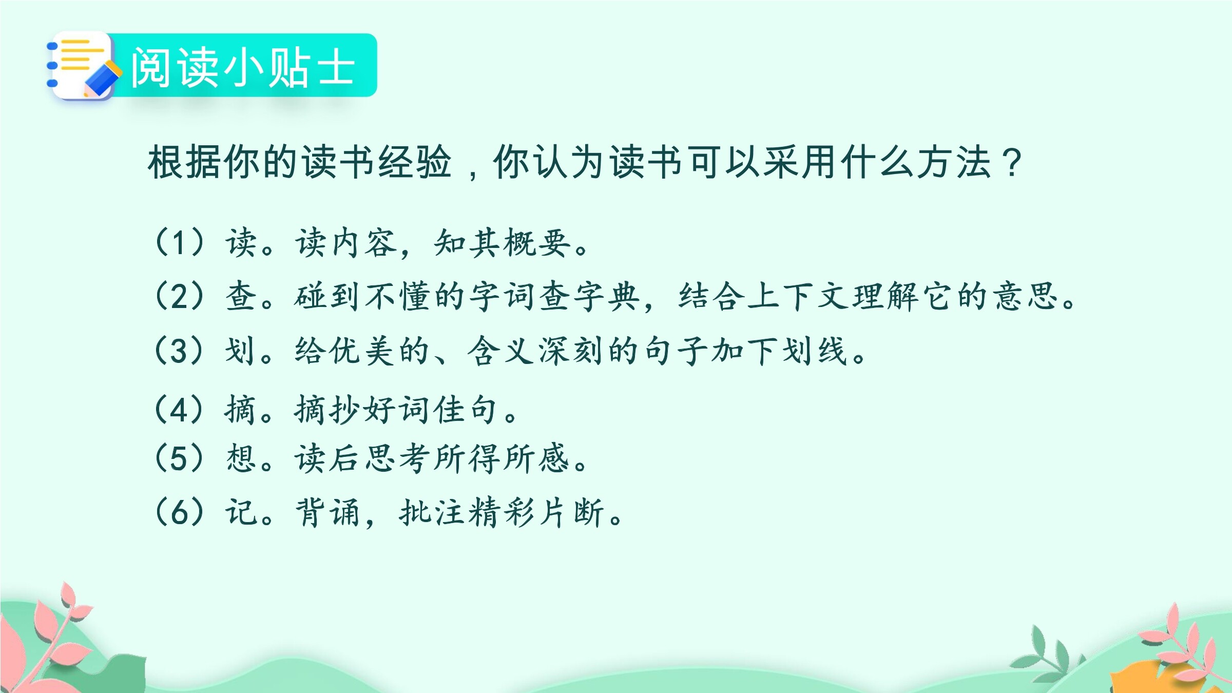9