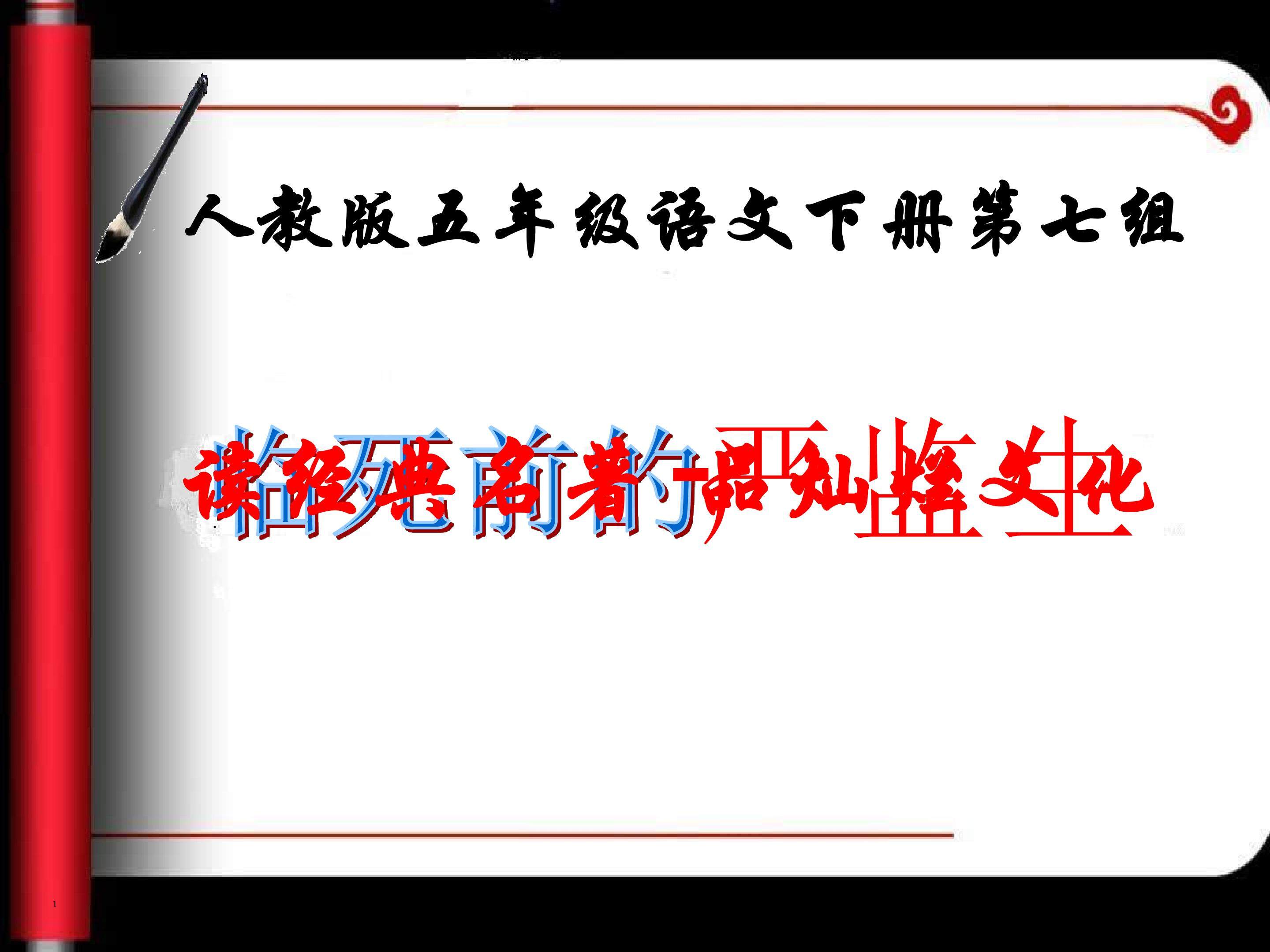 《临时前的严监生》
