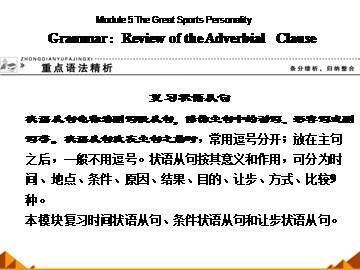 The Great Sports Personality_课件4