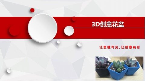 三、用多个对象创建动画
