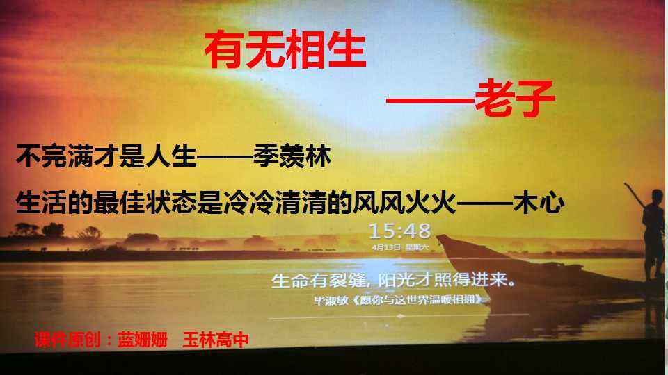 有无相生