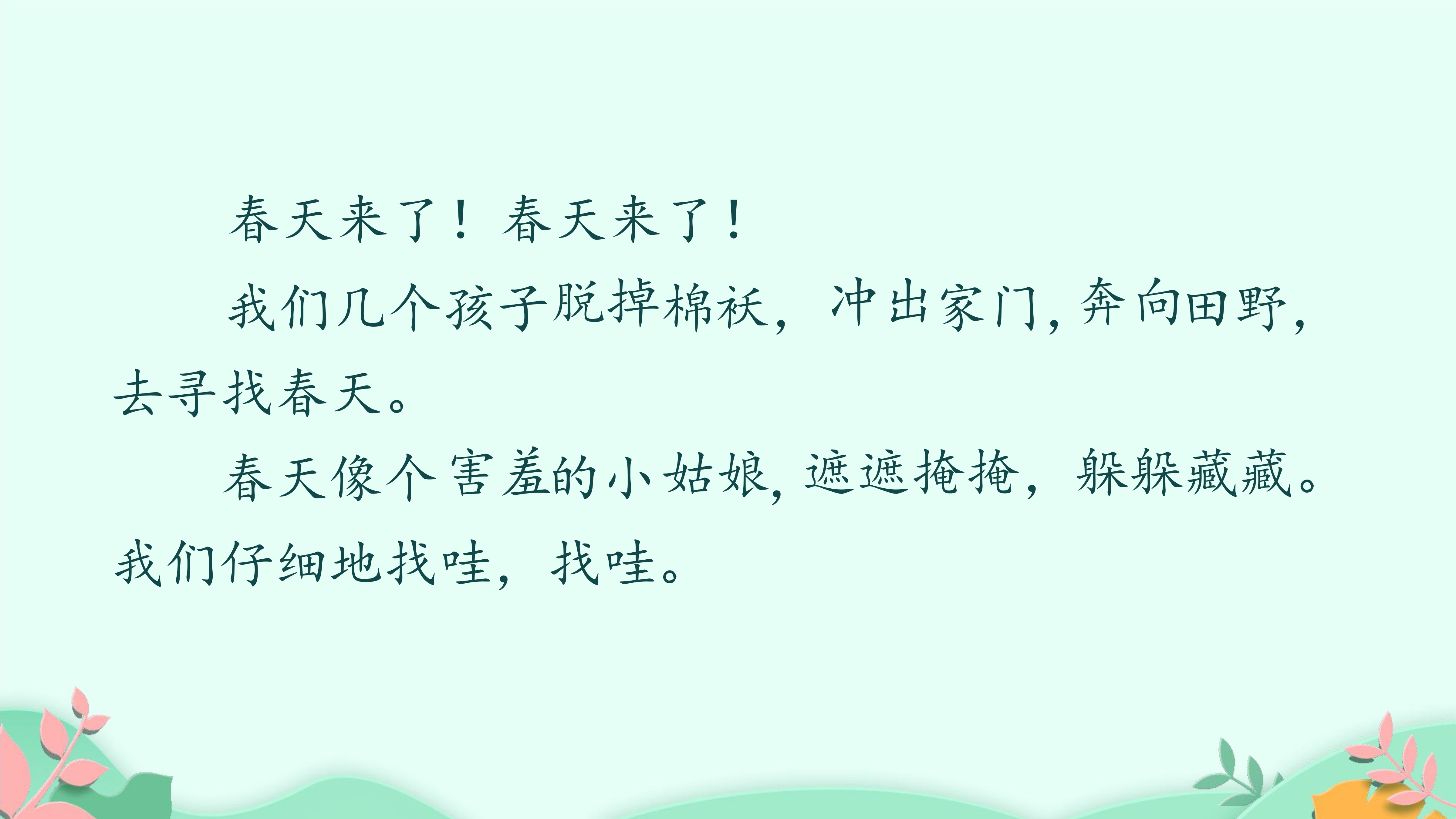 6