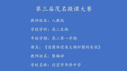 噬菌体侵染大肠杆菌的实验