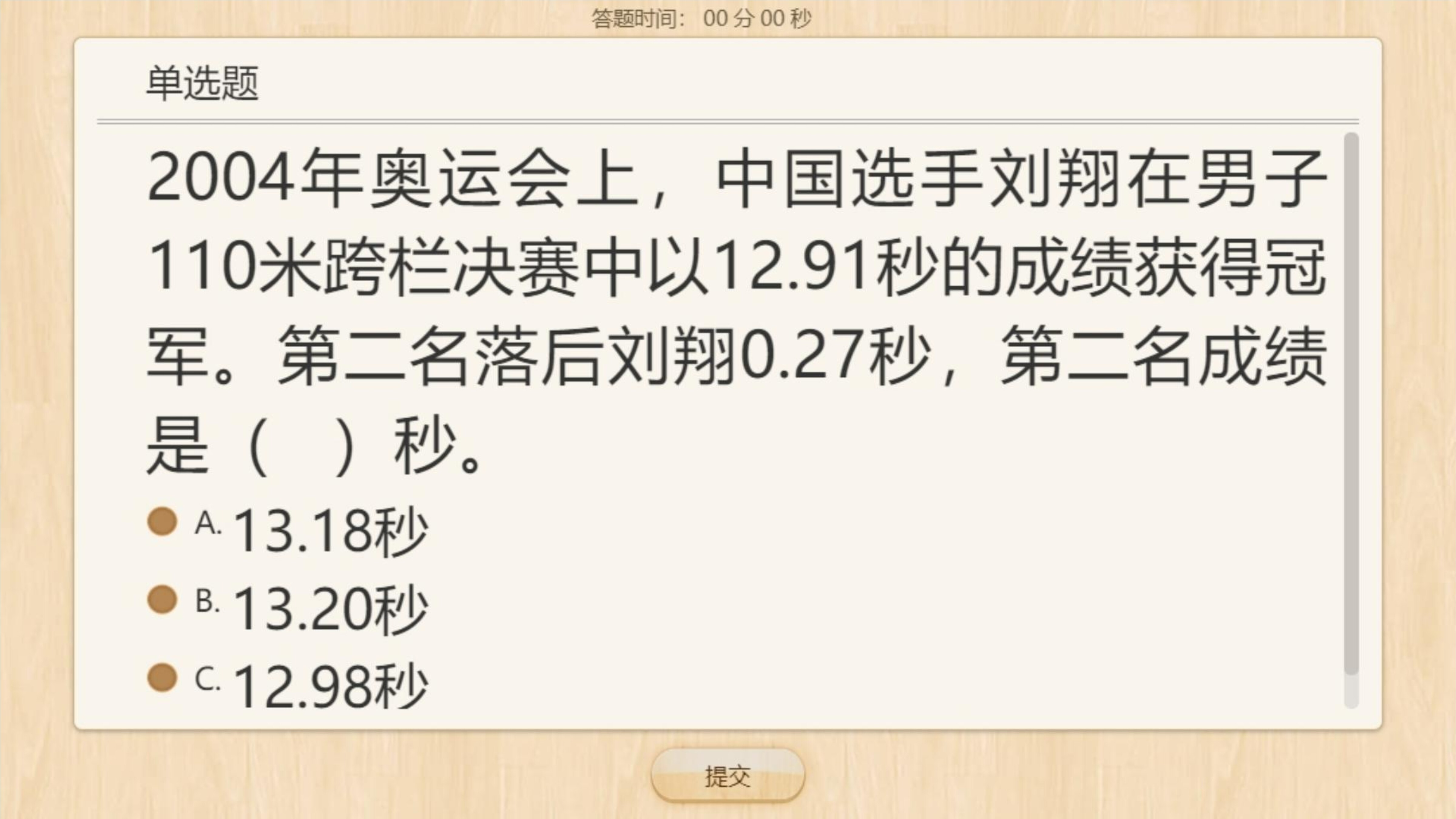 17