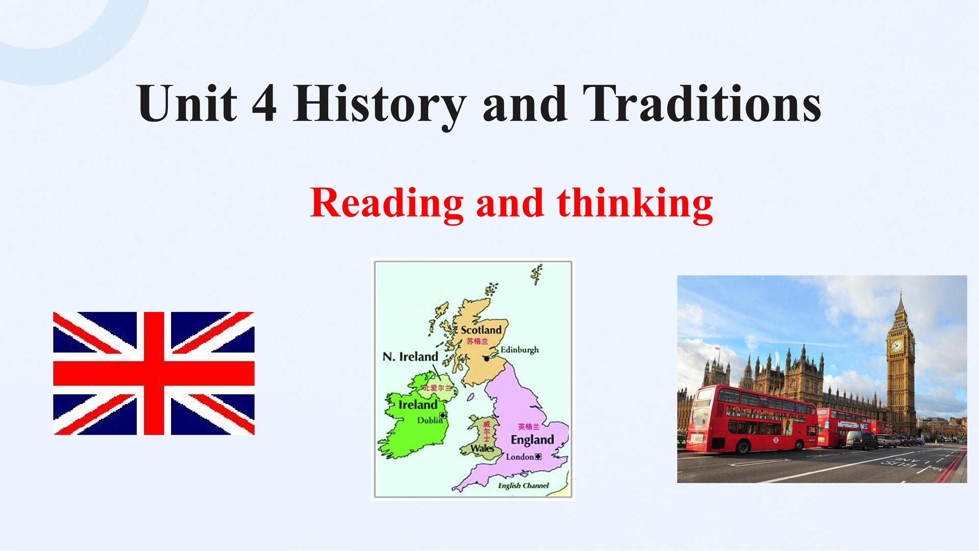人教版（2019）Unit 4 第1课时 History and traditions Reading and Thinking
