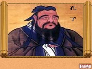17 孔子拜师