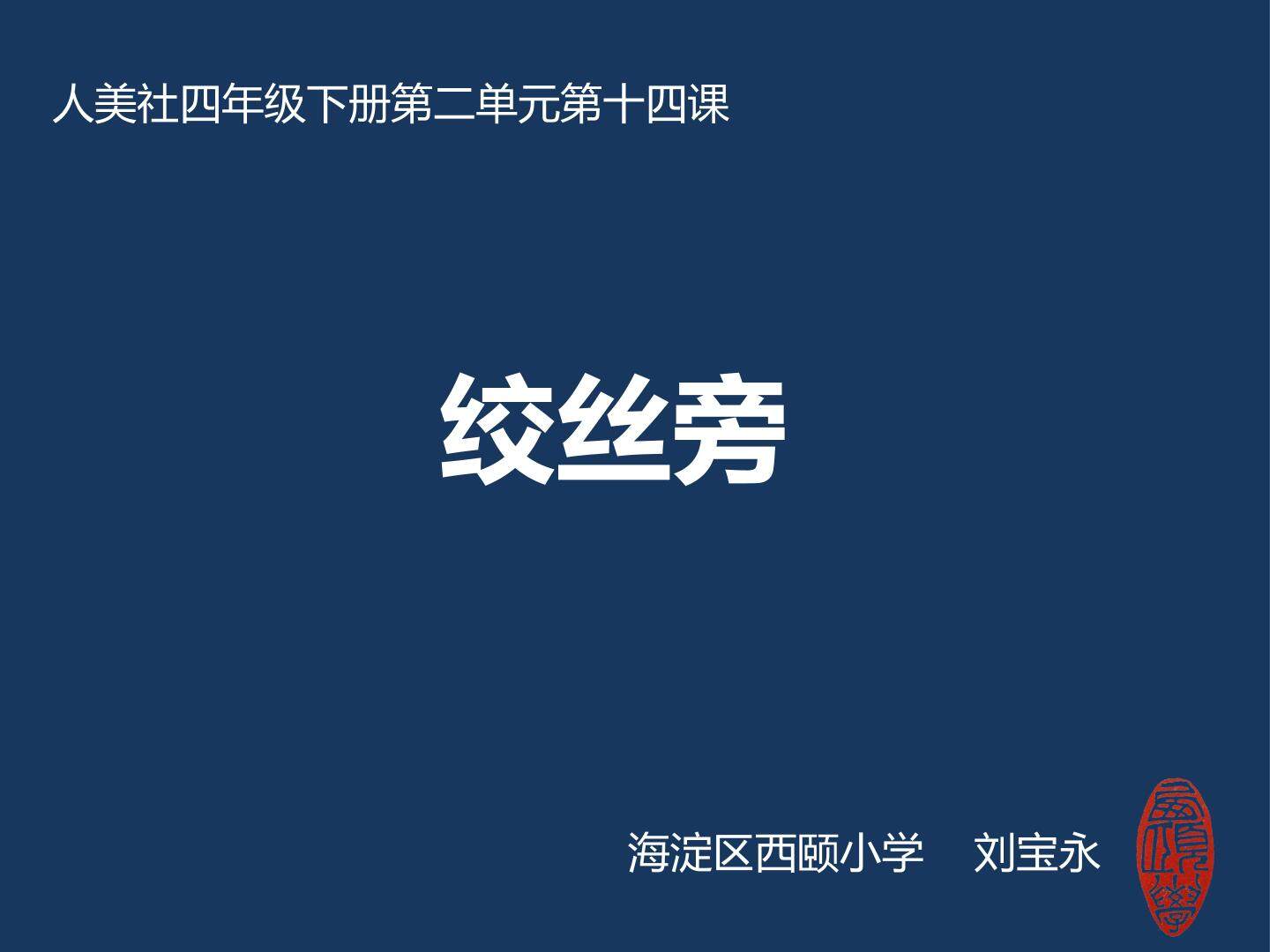 绞丝旁