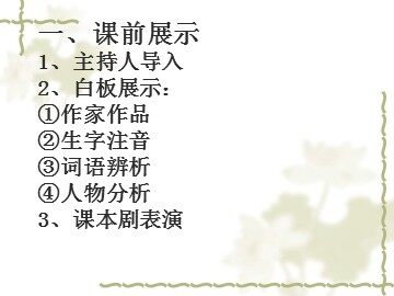 7 变色龙 