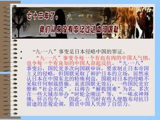 中国人失掉自信力了吗_课件2