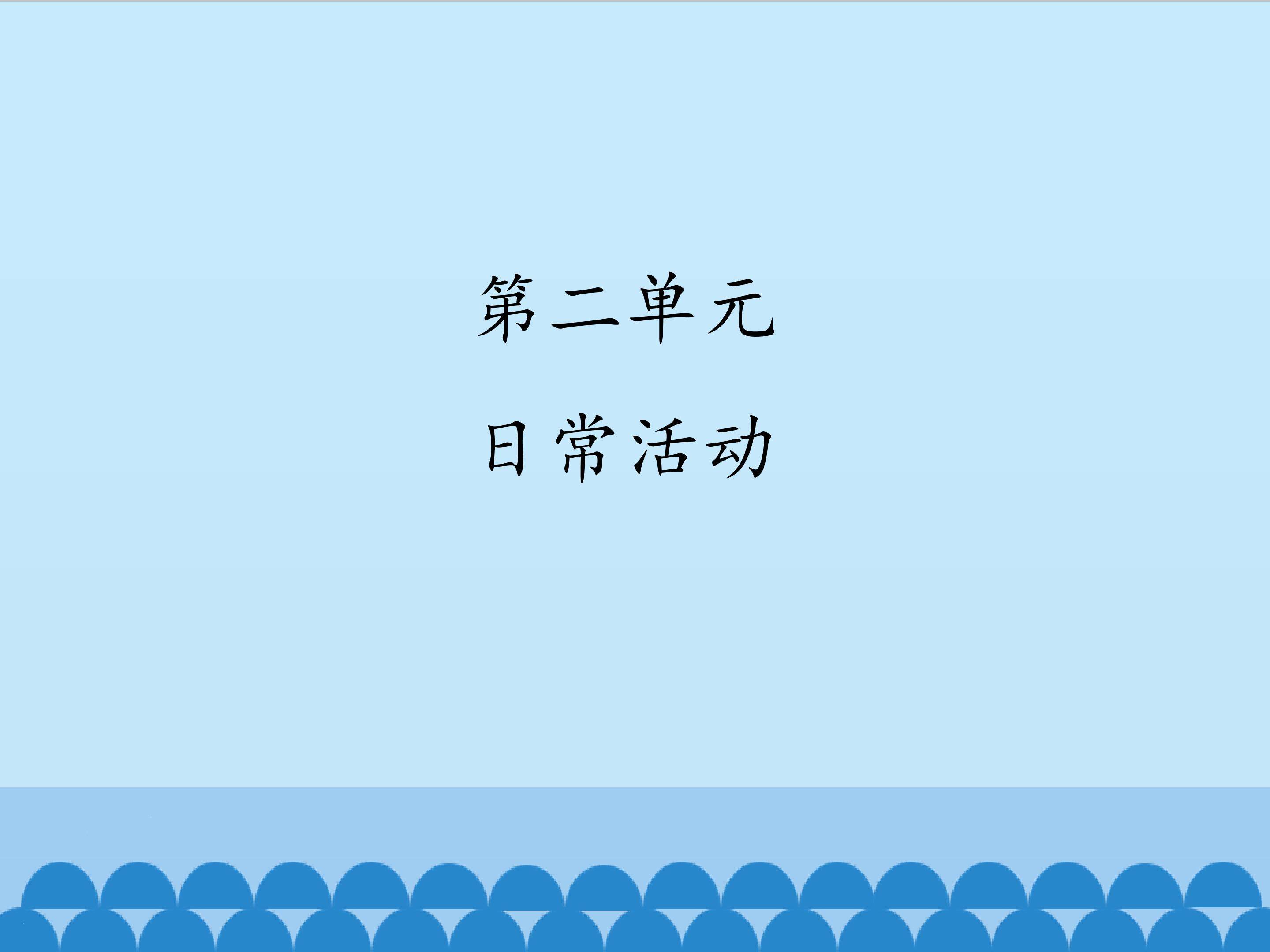 3.打篮球_课件1