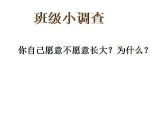 爸爸的花儿落了_课件8