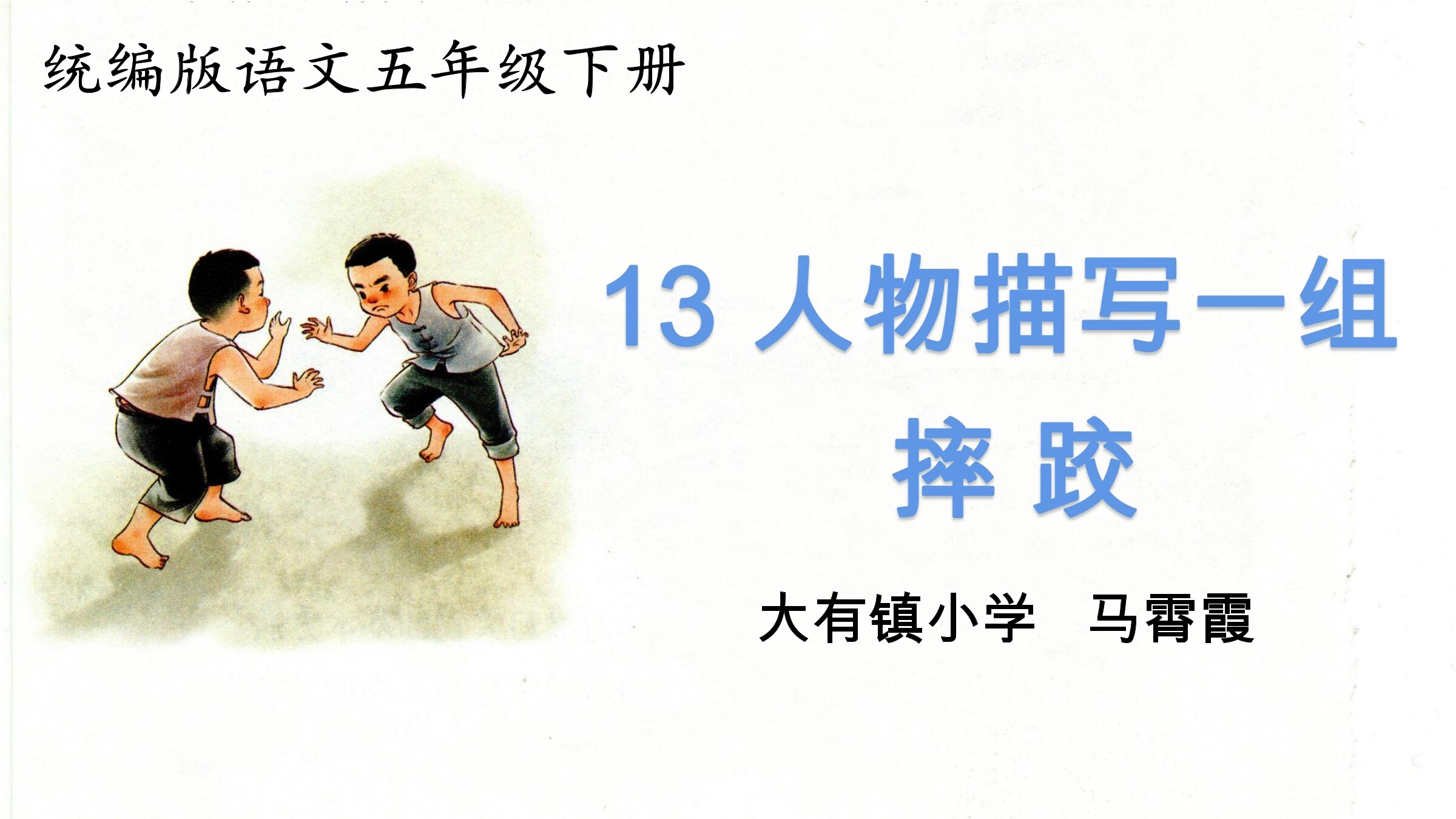 5