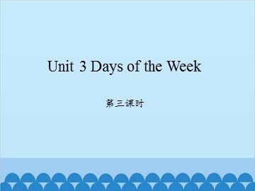 Unit 3 Days of the Week 第三课时_课件1