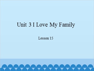 Unit 3 I Love My Family-Lesson 15_课件1