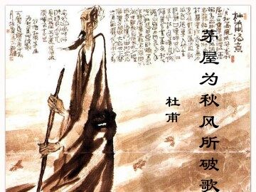 茅屋为秋风所破歌_课件1