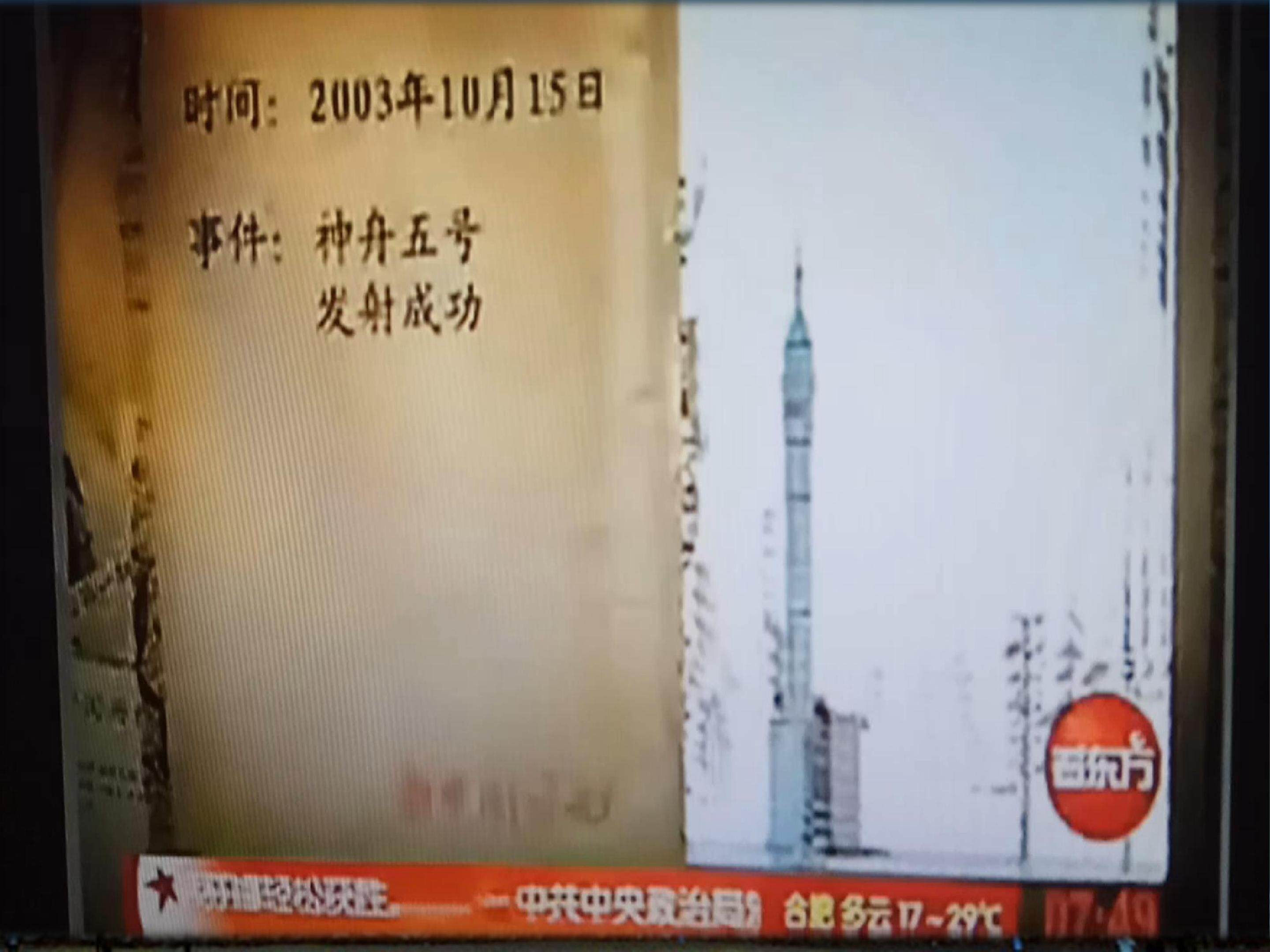 32.飞船上的特殊乘客