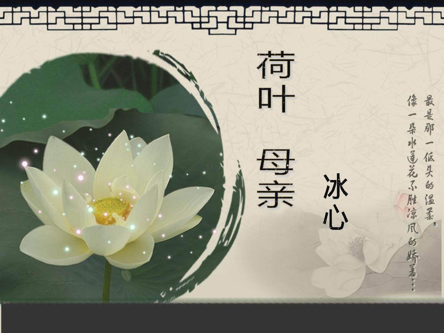 7* 散文诗二首