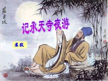 22 短文两篇