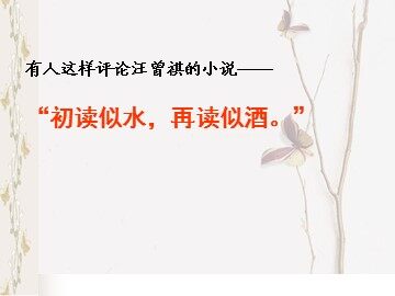 13  端午的鸭蛋