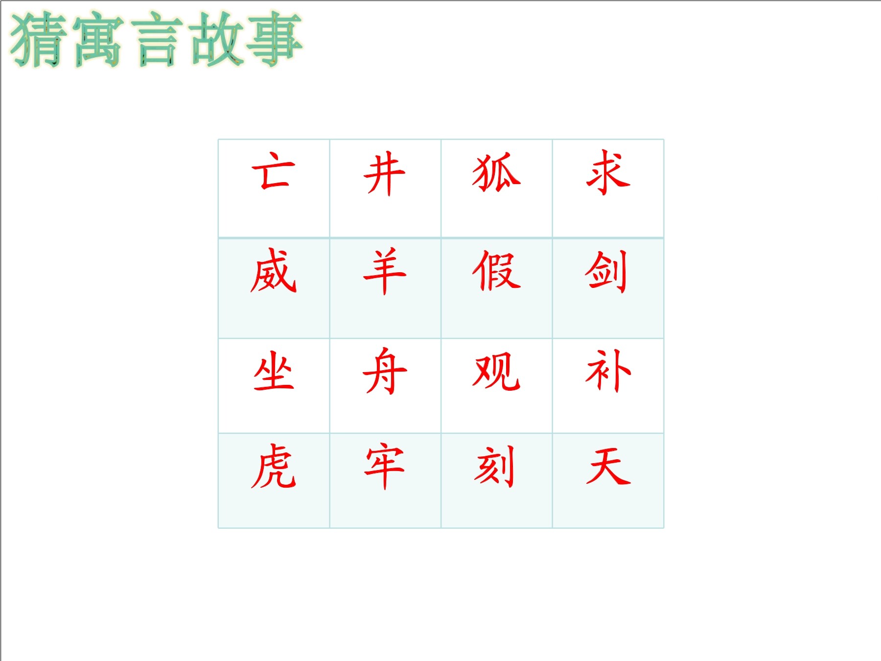 揠苗助长