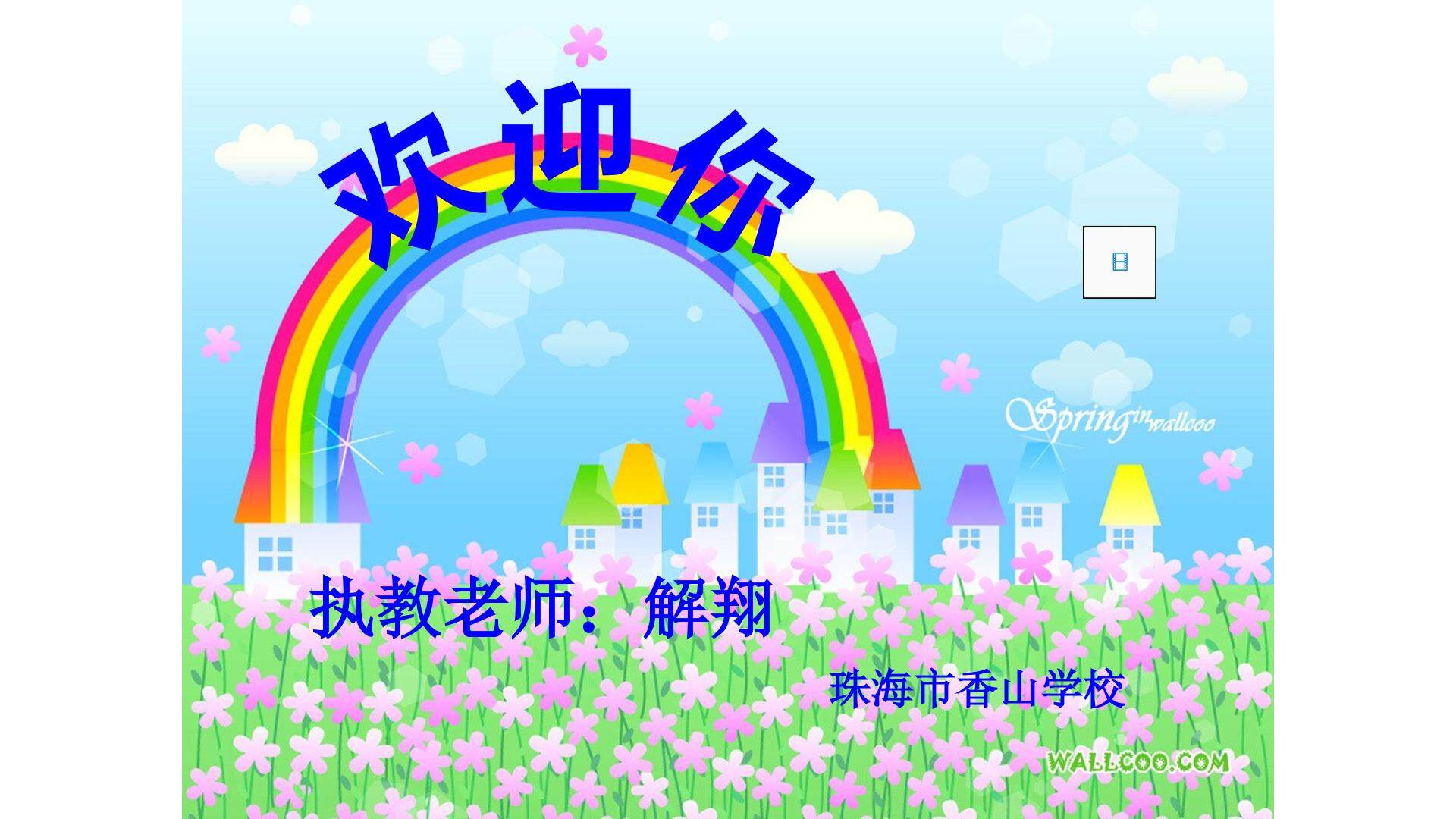 音乐的快慢