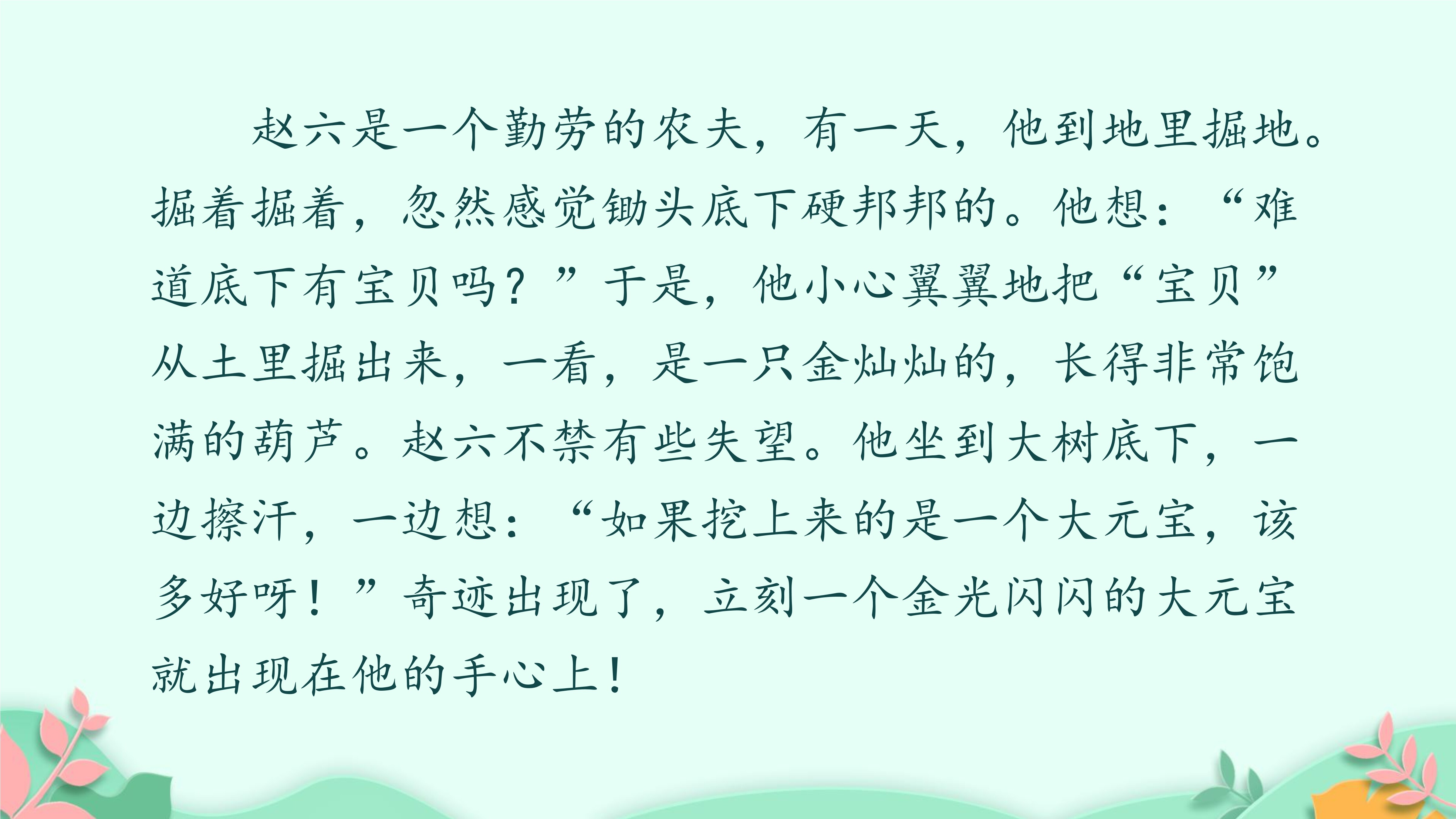 13