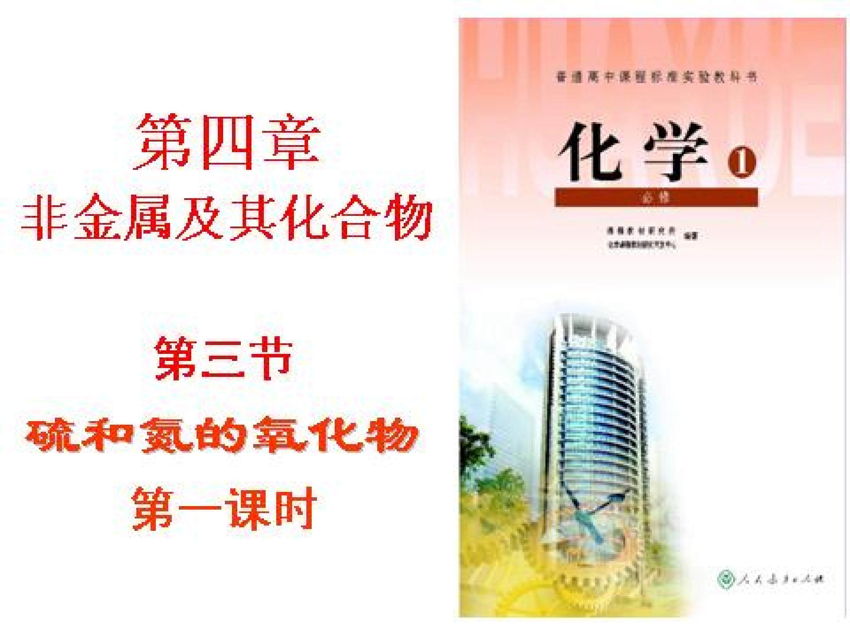 硫的化合物