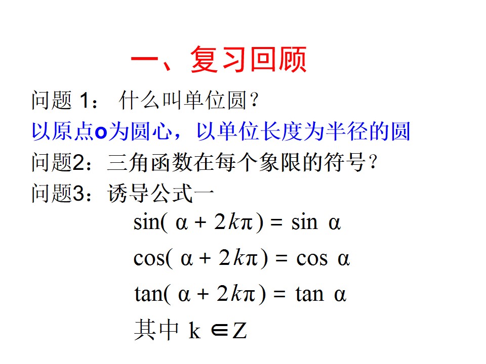 三角函数线及其应用