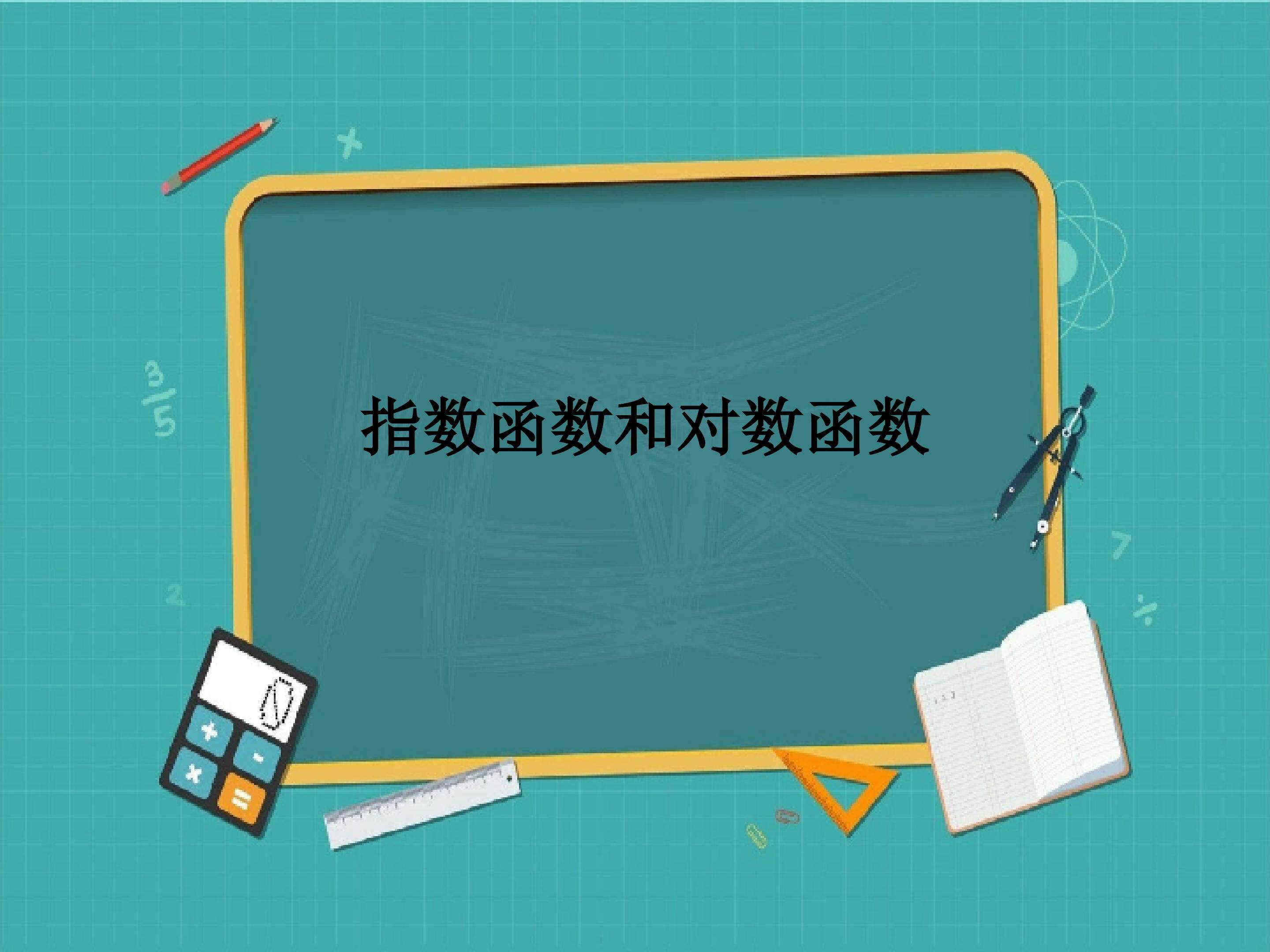 本章小结_课件1