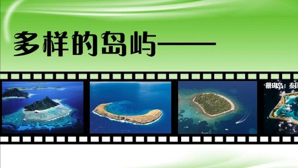 问题研究　崇明岛的未来是什么样子