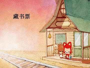 藏书票_课件1