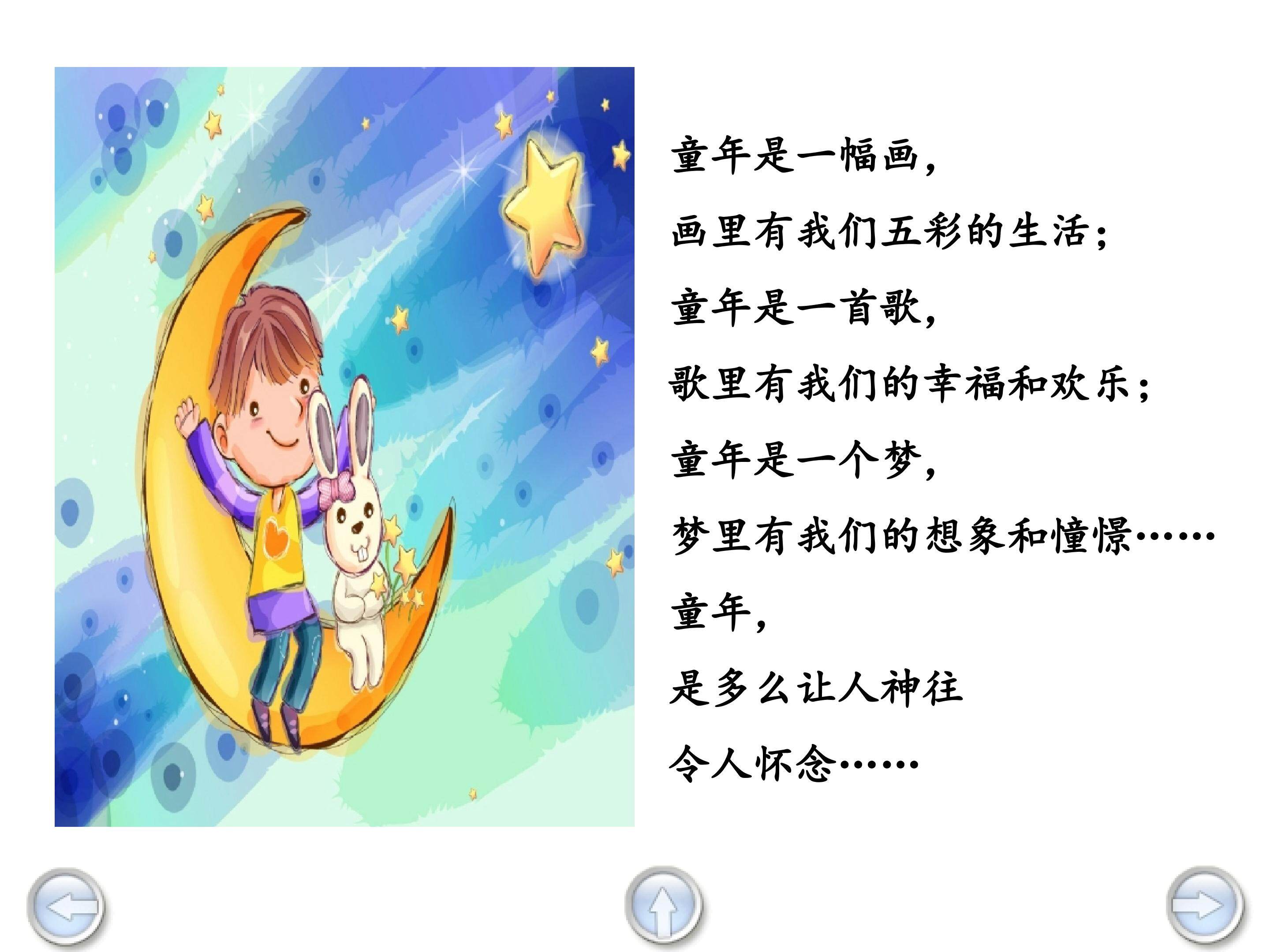 《我想》
