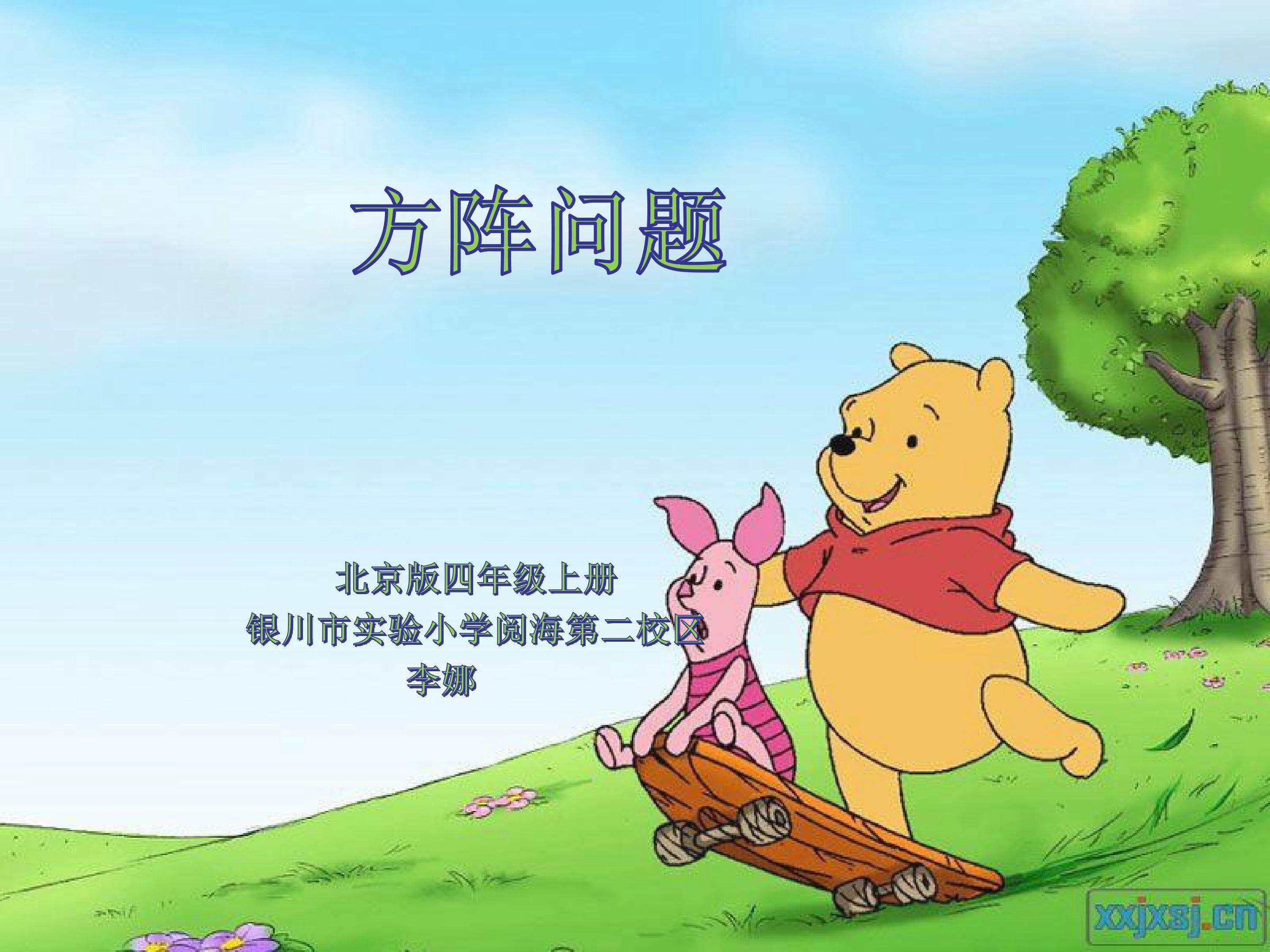 方阵问题