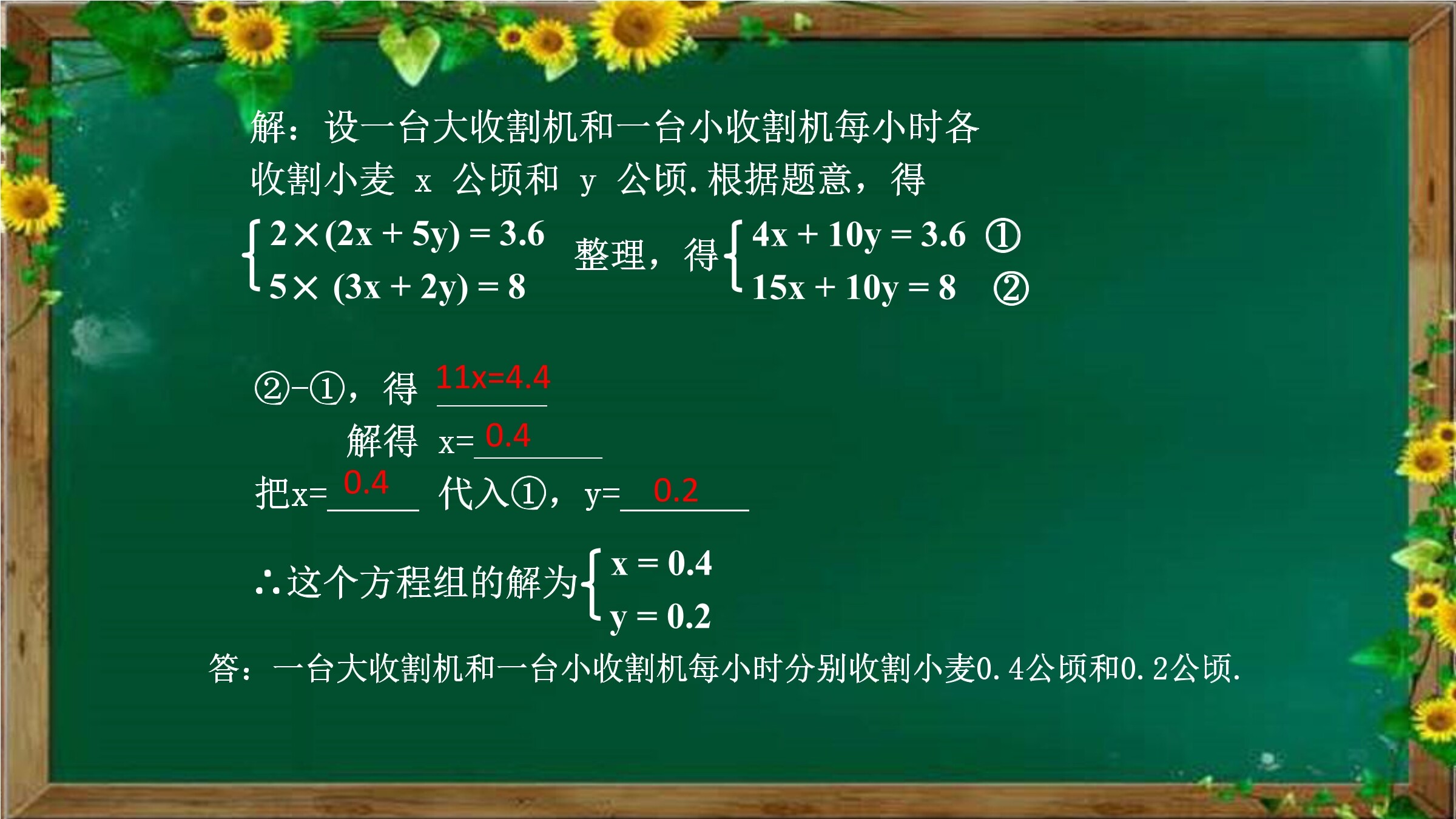 13