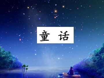 19 七颗钻石